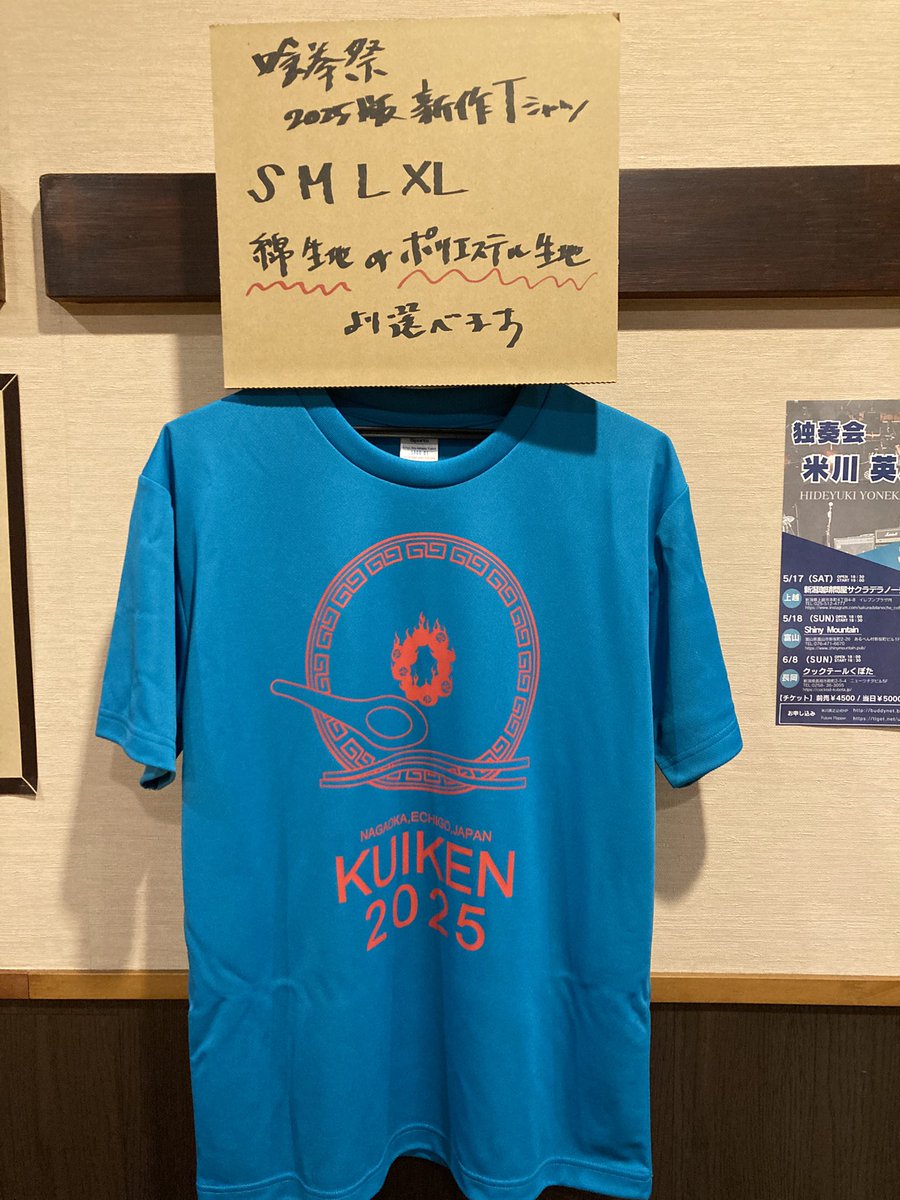 喰拳祭
6月はポイントカードを配布
ポイント達成でもれなく2025版の新作喰拳Tシャツをプレゼント🎁
ポイントカードの使用期限は2カ月間
皆んなで、お揃いのTシャツで決めようぜ👍