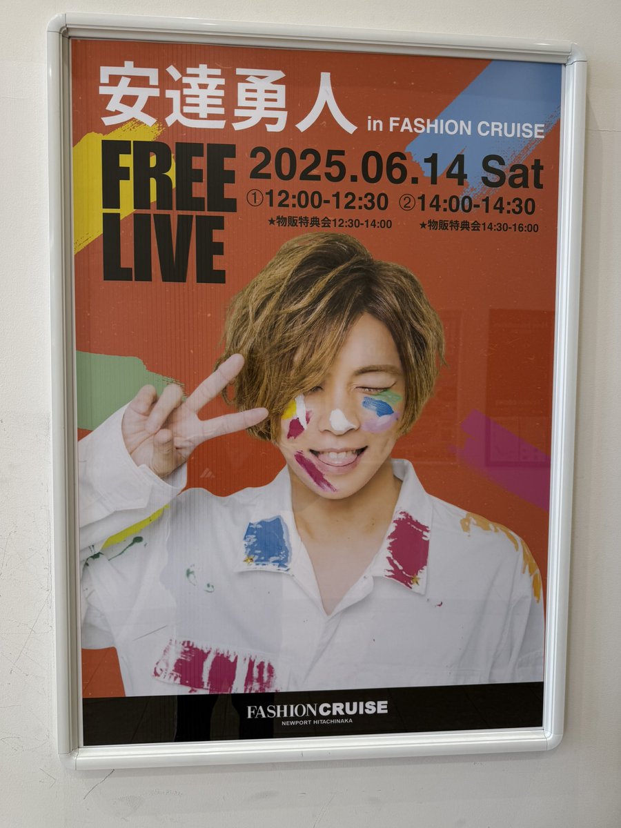 26_hitachinaka tweet picture