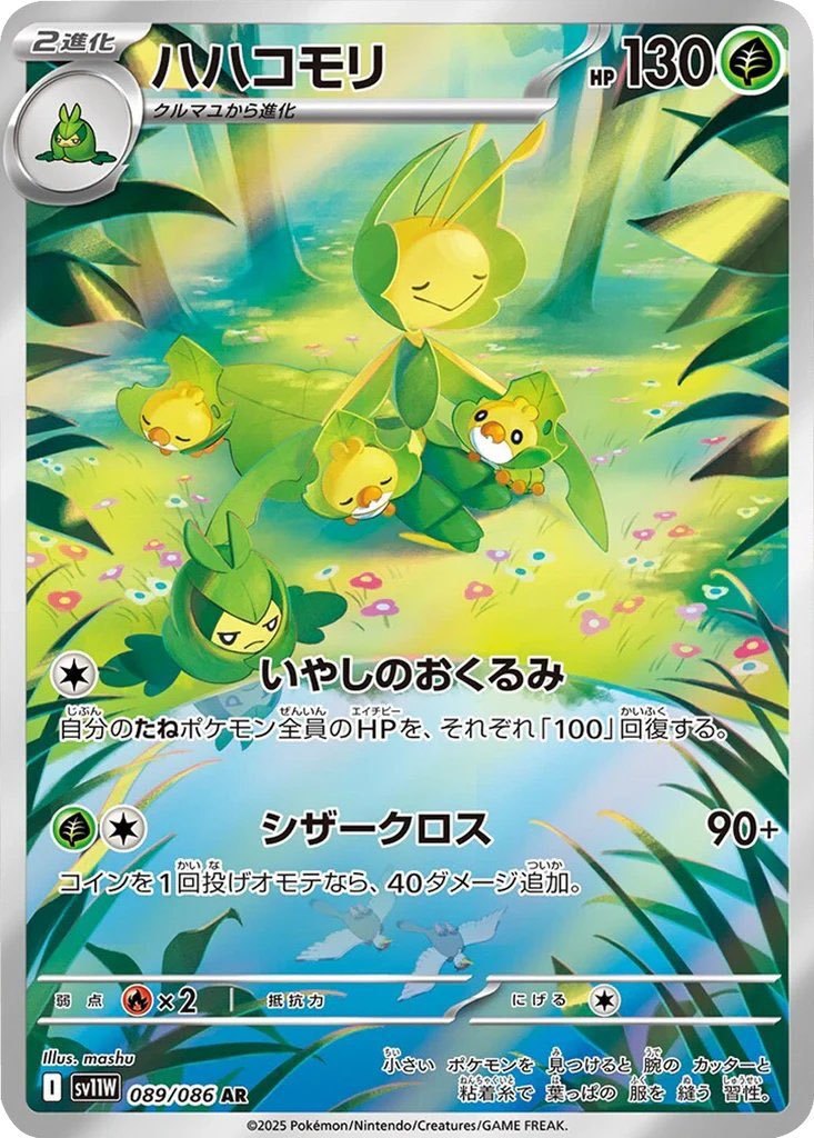 swadloon pokemon card Pokemon Black & White Emerging Powers 6/98 Swadloon on eBid United States