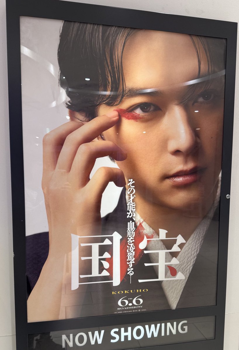 ReSTAR_ethical's tweet photo. 本気で生きる人に、健康という土壌を。

映画『国宝 -KOKUHO-』を観てきました。

“芸を極める”という生き方は、挑戦と自己探求の連続。
どの仕事にも通じる、プロフェッショナルの本質がありました。

ReSTARは、そんな挑戦を支える「からだとこころの土壌」でありたい。

#国宝 #ReSTAR #健康経営 https://t.co/sgYYIq7vSM
