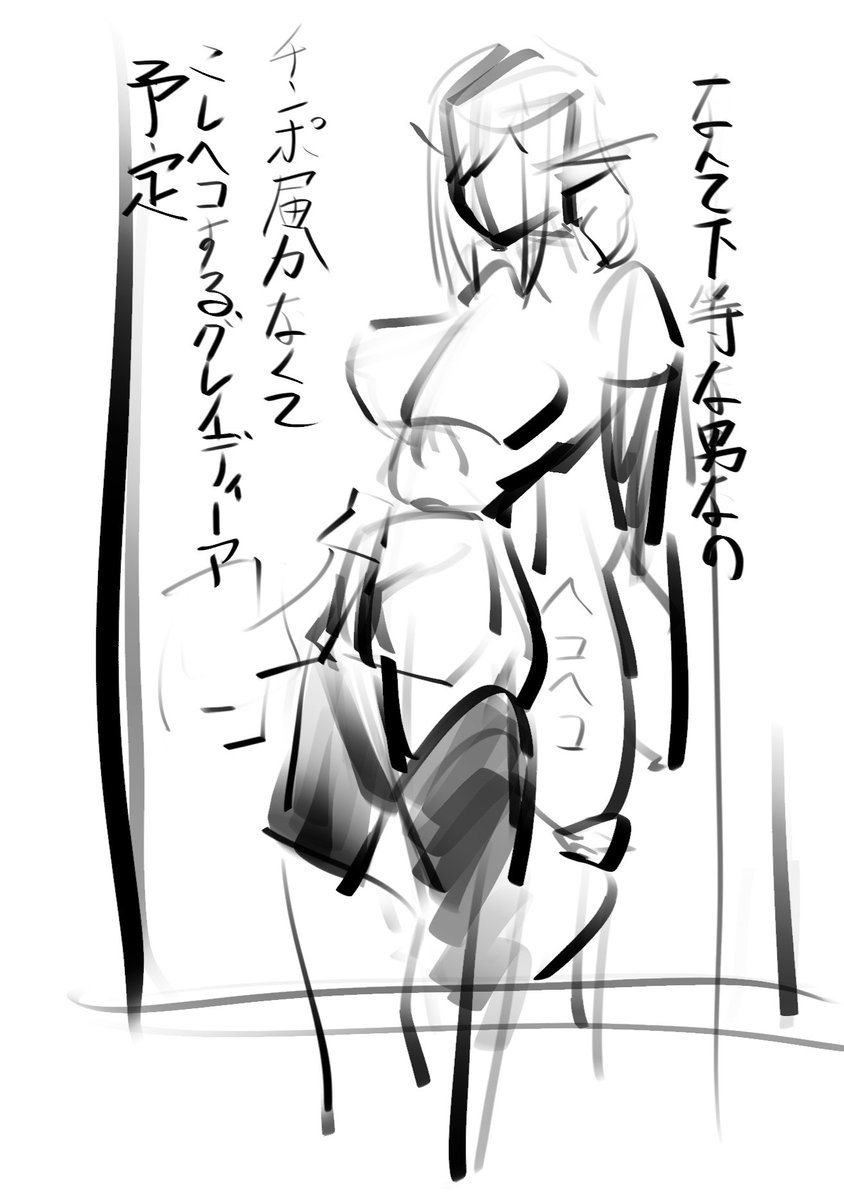 グレイディーアがちんぽ様に下品に腰をヘコヘコして必死にちんぽを入れようとしてるやつを書こうかな。 