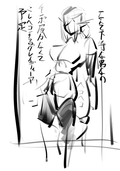 グレイディーアがちんぽ様に下品に腰をヘコヘコして必死にちんぽを入れようとしてるやつを書こうかな。 