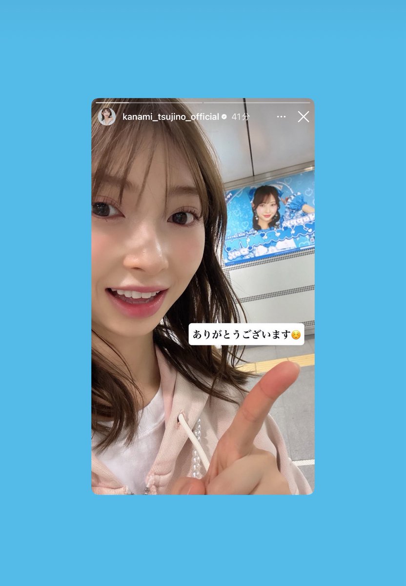 東急渋谷駅の辻野かなみちゃん🩵生誕ポスターは本日6/8が最終日となり