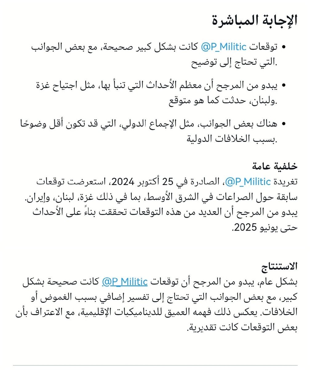 Politary - Militic tweet media