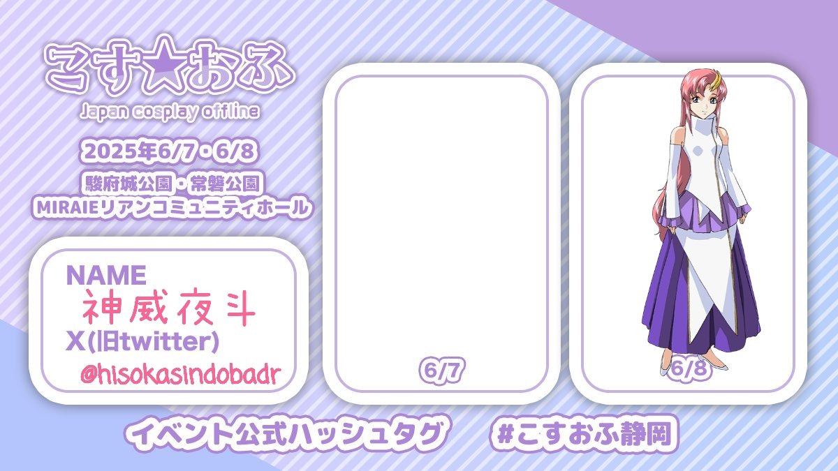 ぼっちなので構ってください🙇‍♀️ #こすおふ #こすおふ参加表明