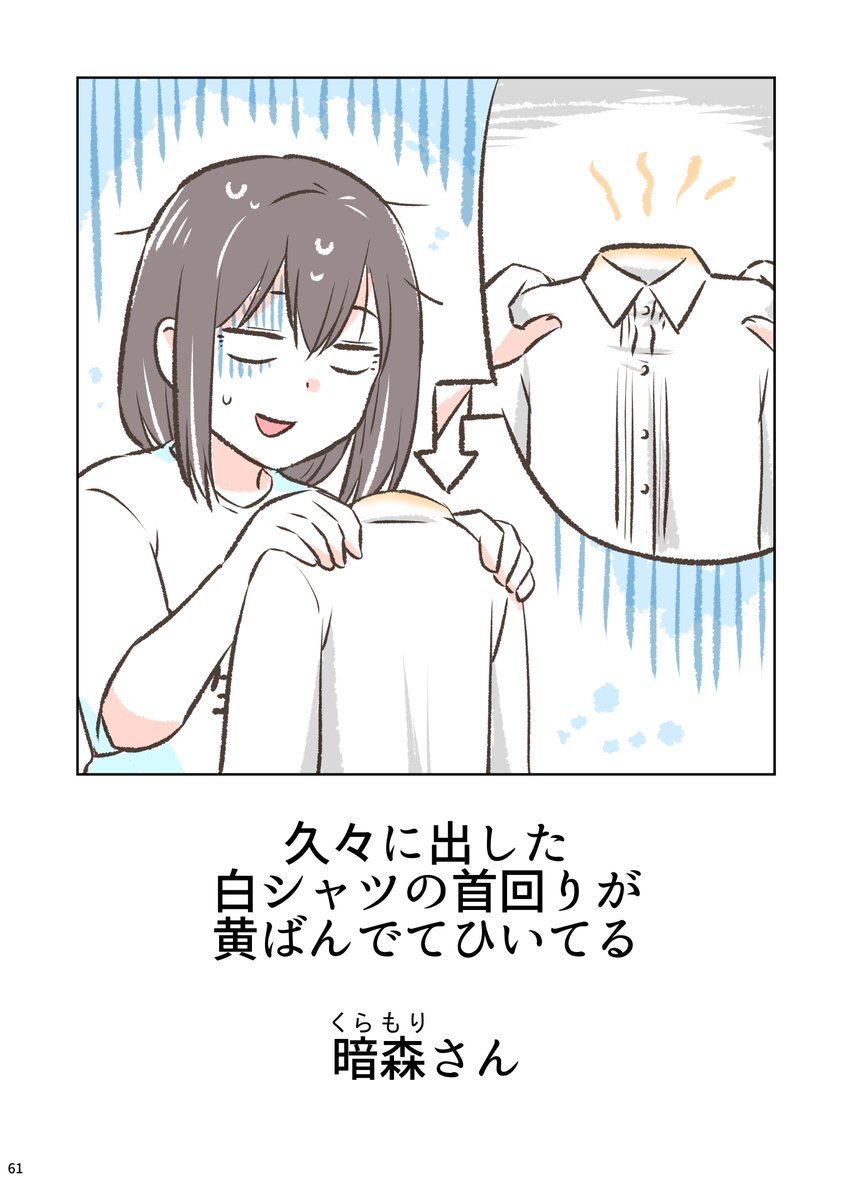 「暗森さんの日常」超まとめパート2(2/10) 
