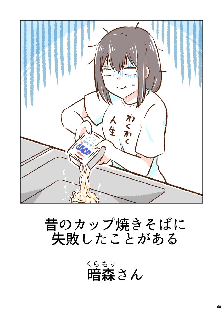 「暗森さんの日常」超まとめパート2(2/10) 