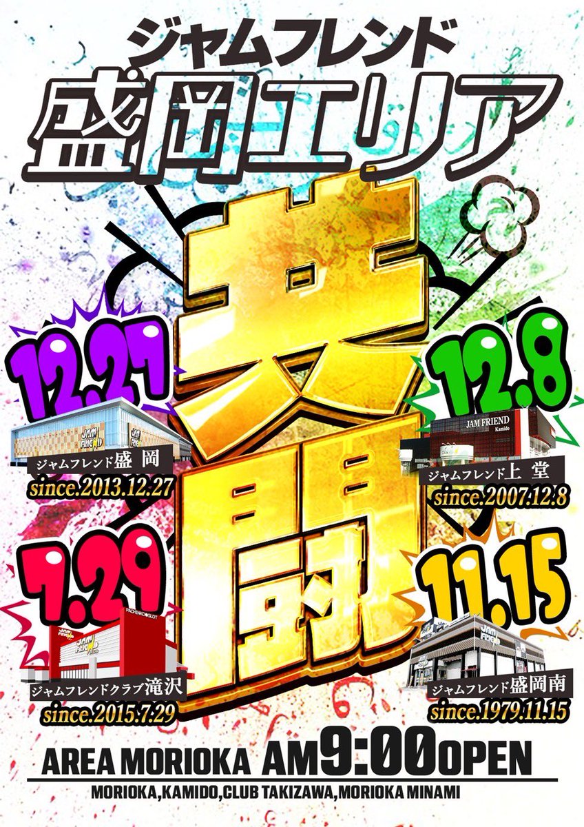 おはようございまっす☀️
共闘だよーん🍉
大感謝だよーん✨
イソだよーん🍶
新台もまだまだ💪

#パチンコ
#スロット
#いい天気