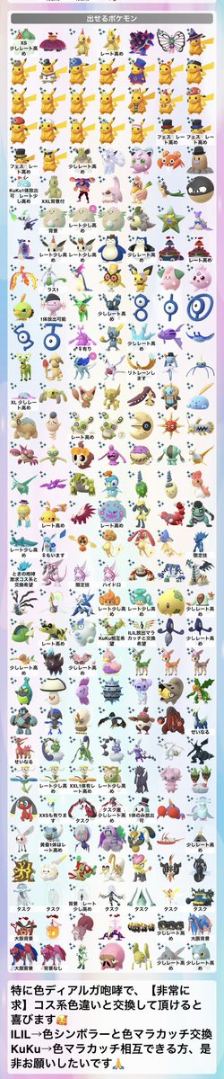 ILIL_KuKu's tweet image. ポケモンGOフレンド募集します🌙
・非対面交換できる方(重要)
・主に岐阜(大垣)で活動しています
・ギフト🎁開封はパス購入×の為、送りが多いです
・経験値目的(大親友後削除ok)
コードはDMにてお知らせします✨リプor DMまで 拡散→嬉☆彡
#ポケモンgoフレンド募集
#pokemongofriendcode