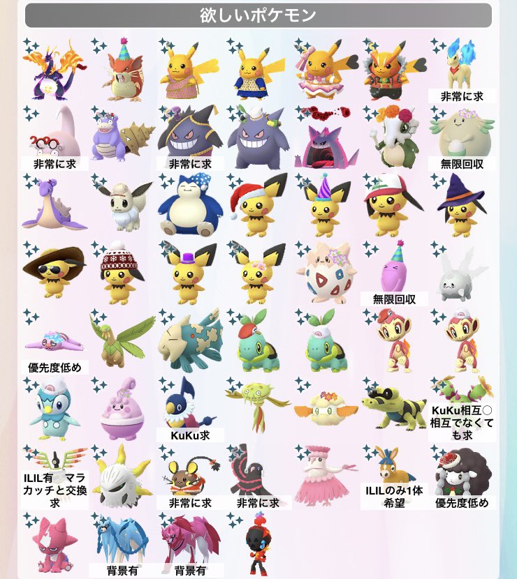 ILIL_KuKu's tweet image. ポケモンGOフレンド募集します🌙
・非対面交換できる方(重要)
・主に岐阜(大垣)で活動しています
・ギフト🎁開封はパス購入×の為、送りが多いです
・経験値目的(大親友後削除ok)
コードはDMにてお知らせします✨リプor DMまで 拡散→嬉☆彡
#ポケモンgoフレンド募集
#pokemongofriendcode