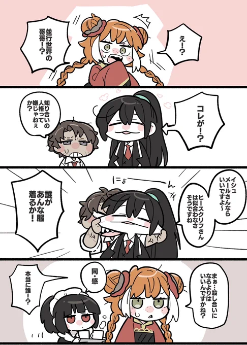 仲・良 