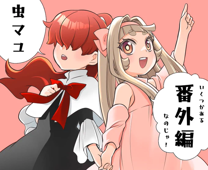 虫の皇女マユの旅
【番外編・違法商会ビエンセロのあくどい一日】🦎

#漫画が読めるハッシュタグ 