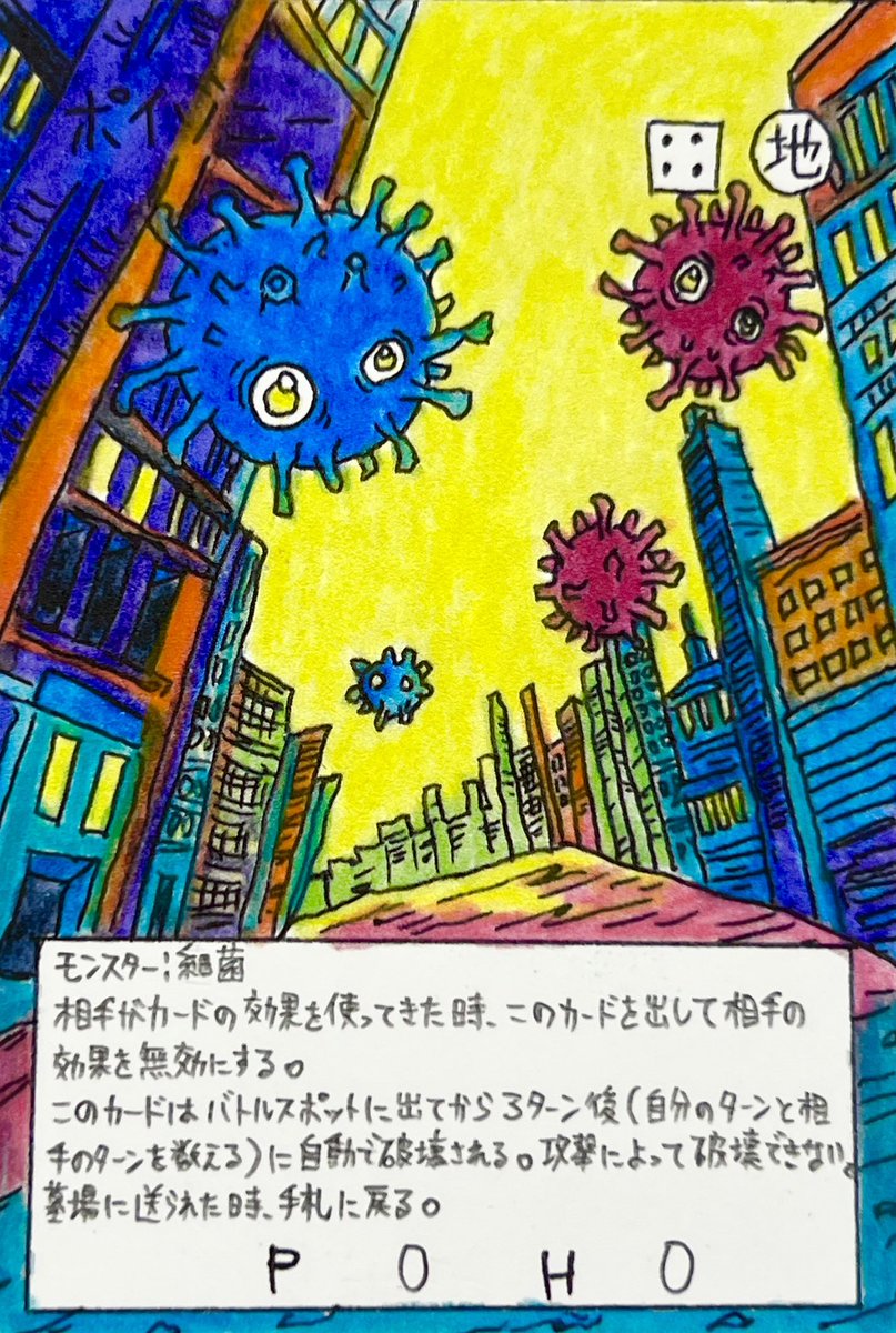 #手書きカード　#オリジナルカード　#トレカ　#カードゲーム