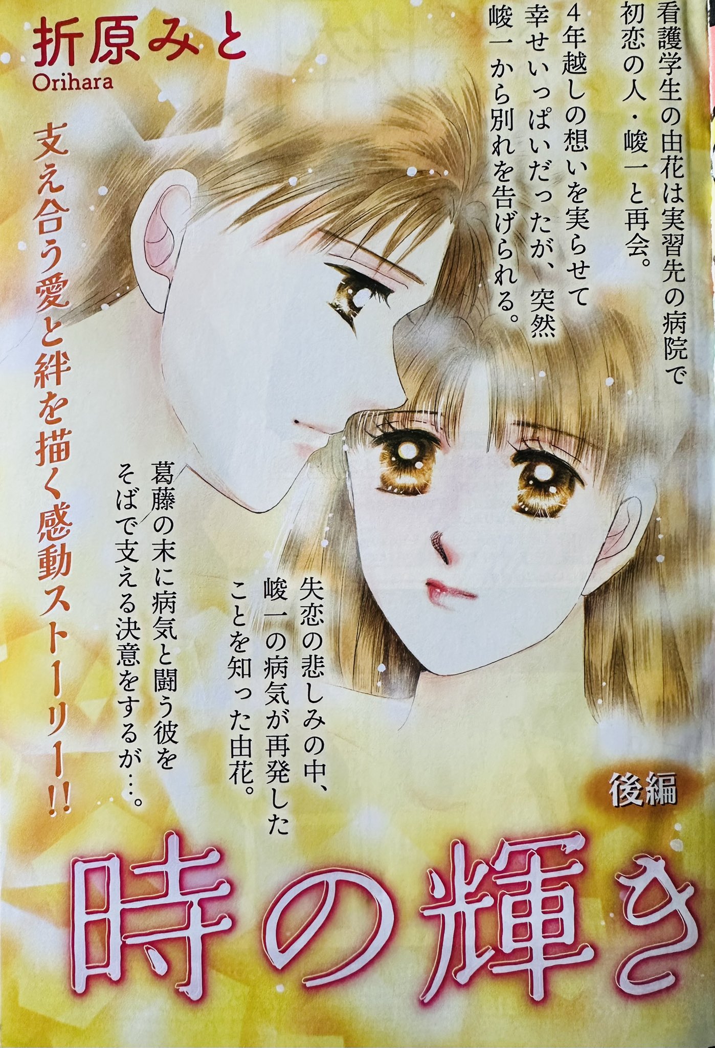 【中古】 明日はきっと君に輝く/講談社/折原みと 明日はきっと君に輝く 講談社X文庫ティーンズハート 中古本