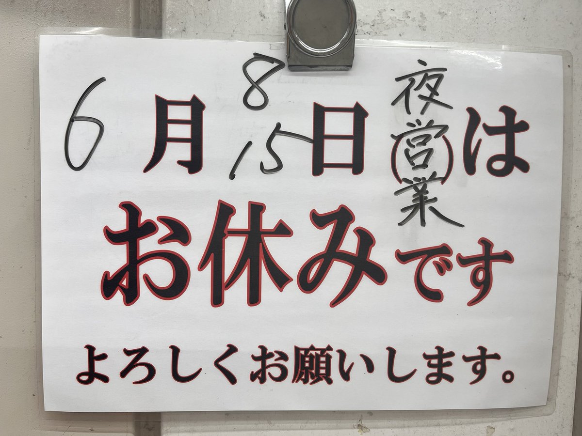 煮干しらーめんゲン (@gen_niboshi) / Posts / X