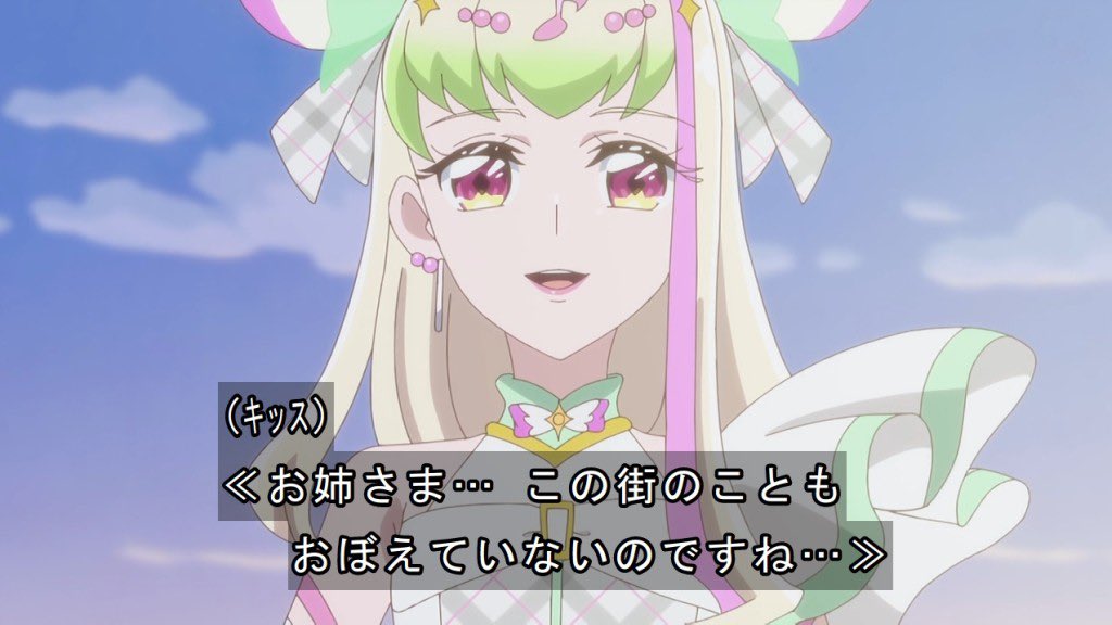 precure 全てを忘れてしまったお姉さま…