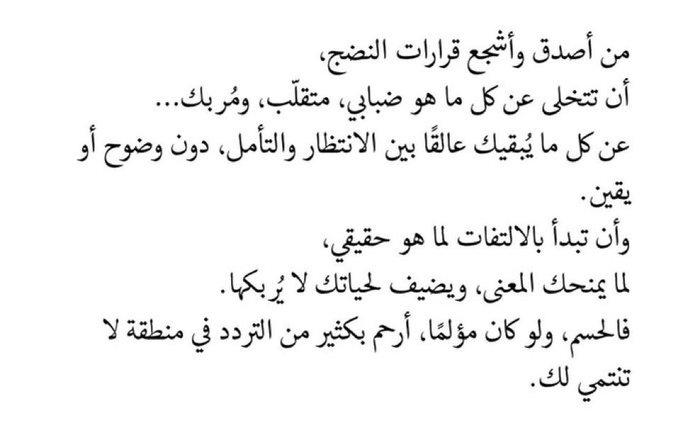 من أصدق القرارات