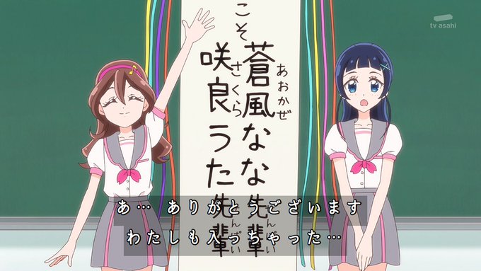 入ることになっちゃった #nitiasa #precure