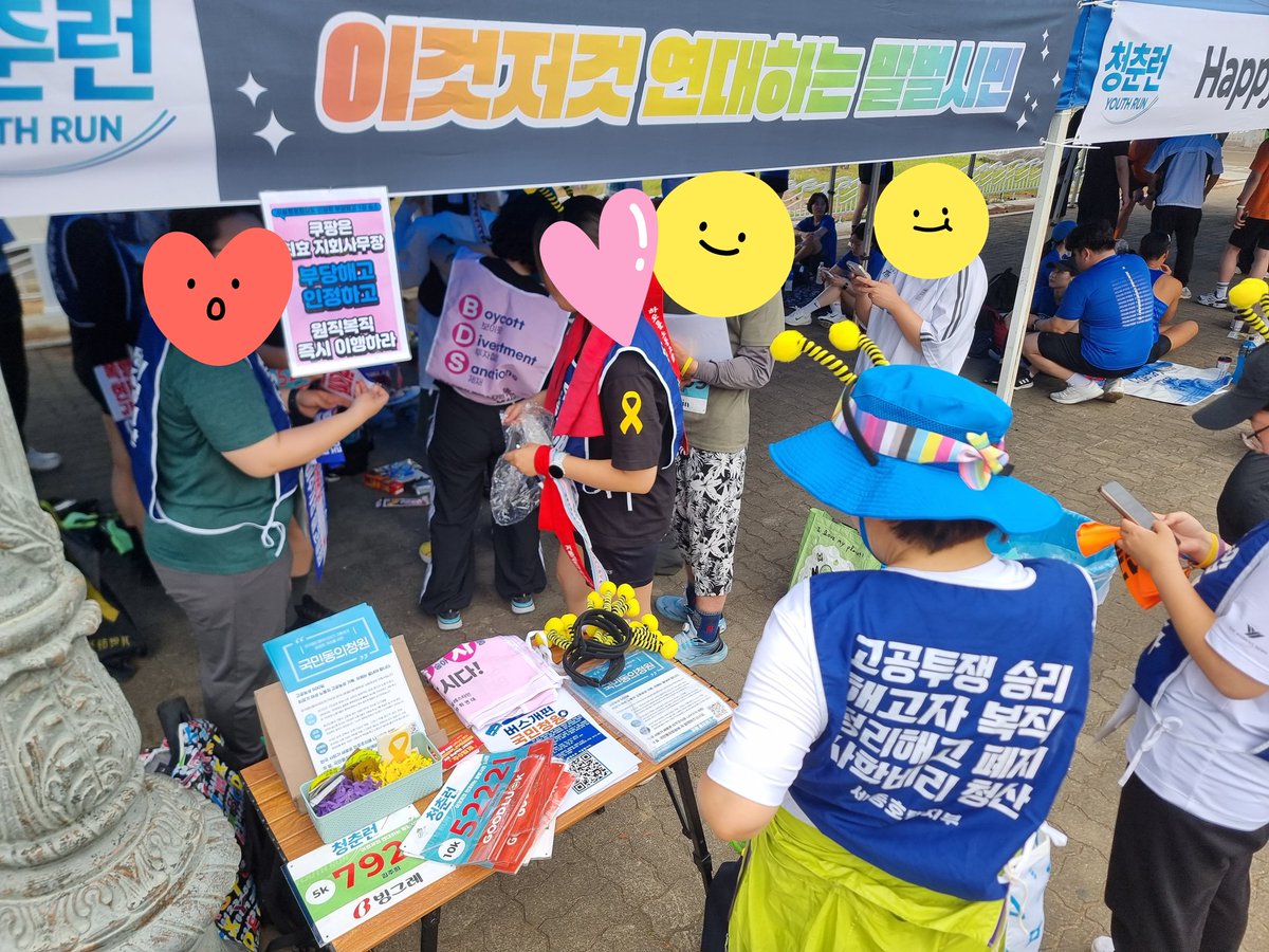 비수도권 시위 연대 투쟁버스 (@pro_soli_test) on Twitter photo 서울 청춘런 - "이것저건 연대하는 말벌시민" 그룹 참석자 중 한명 으로 와있습니다.
울산 버스개편(<a href="/Ulsanbusroute/">울산 버스노선 개편</a>),
쿠팡 부당해고(@hongigpyo77),
옵티컬 국회청원(<a href="/PARK717122/">옵티칼고공농성</a>),
이수기업 해고철회(<a href="/SeongHoonJ95476/">🚗이수기업해고자 📹영상팀🎬 🧸성훈🍼</a>)
팔레스타인, 전장연, 세종호텔, 동덕여대 등
다양한 사안으로 연대중입니다. 서울 청춘런 - "이것저건 연대하는 말벌시민" 그룹 참석자 중 한명 으로 와있습니다.
울산 버스개편(<a href="/Ulsanbusroute/">울산 버스노선 개편</a>),
쿠팡 부당해고(@hongigpyo77),
옵티컬 국회청원(<a href="/PARK717122/">옵티칼고공농성</a>),
이수기업 해고철회(<a href="/SeongHoonJ95476/">🚗이수기업해고자 📹영상팀🎬 🧸성훈🍼</a>)
팔레스타인, 전장연, 세종호텔, 동덕여대 등
다양한 사안으로 연대중입니다.