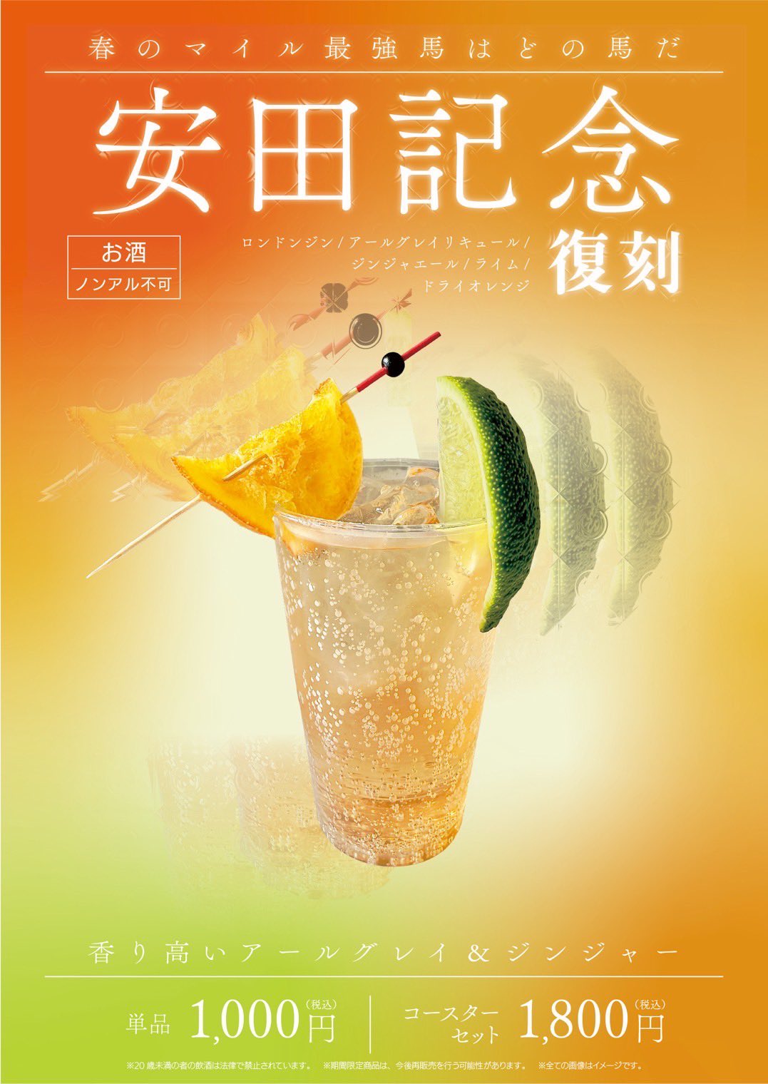 東京競馬場　90周年記念 大感謝抽選会　真空抽出水出しコーヒーメーカー Amazon.co.jp: JRA コールドブリューコーヒーメーカー 夏の東京