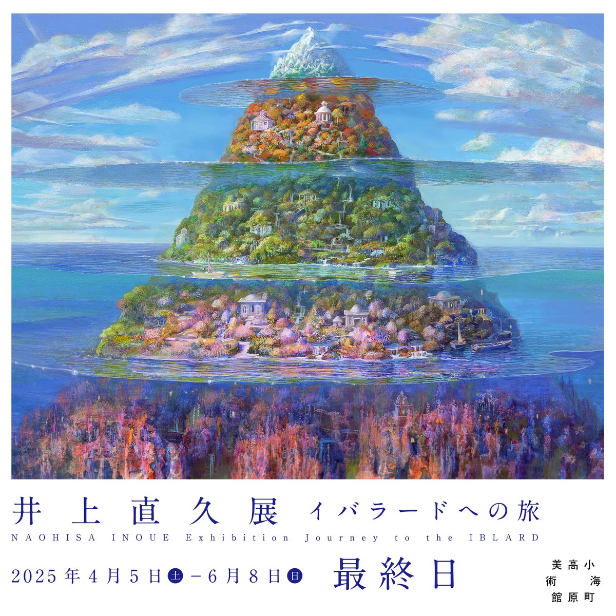 イバラード - Cerca / X