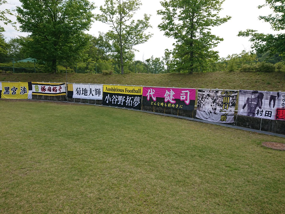 KazMATTMat's tweet photo. 横断幕貼り完了！

#中国サッカーリーグ #総社北公園
#福山シティFC #シンカ #FORTHISCITY https://t.co/F2PhmZGHlk