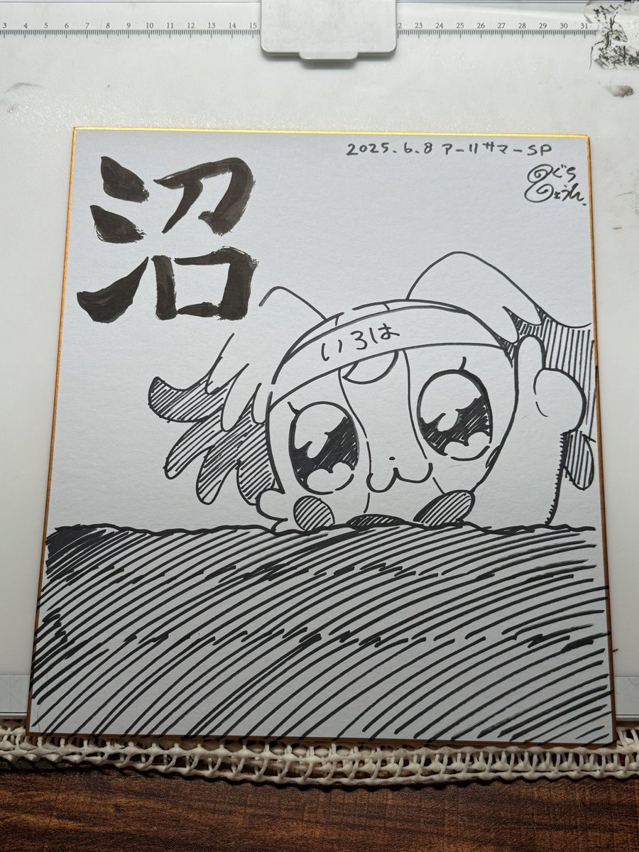 推し活は 