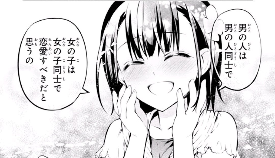 #コレが正しい義務教育だ 