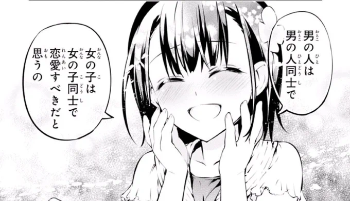 #コレが正しい義務教育だ 