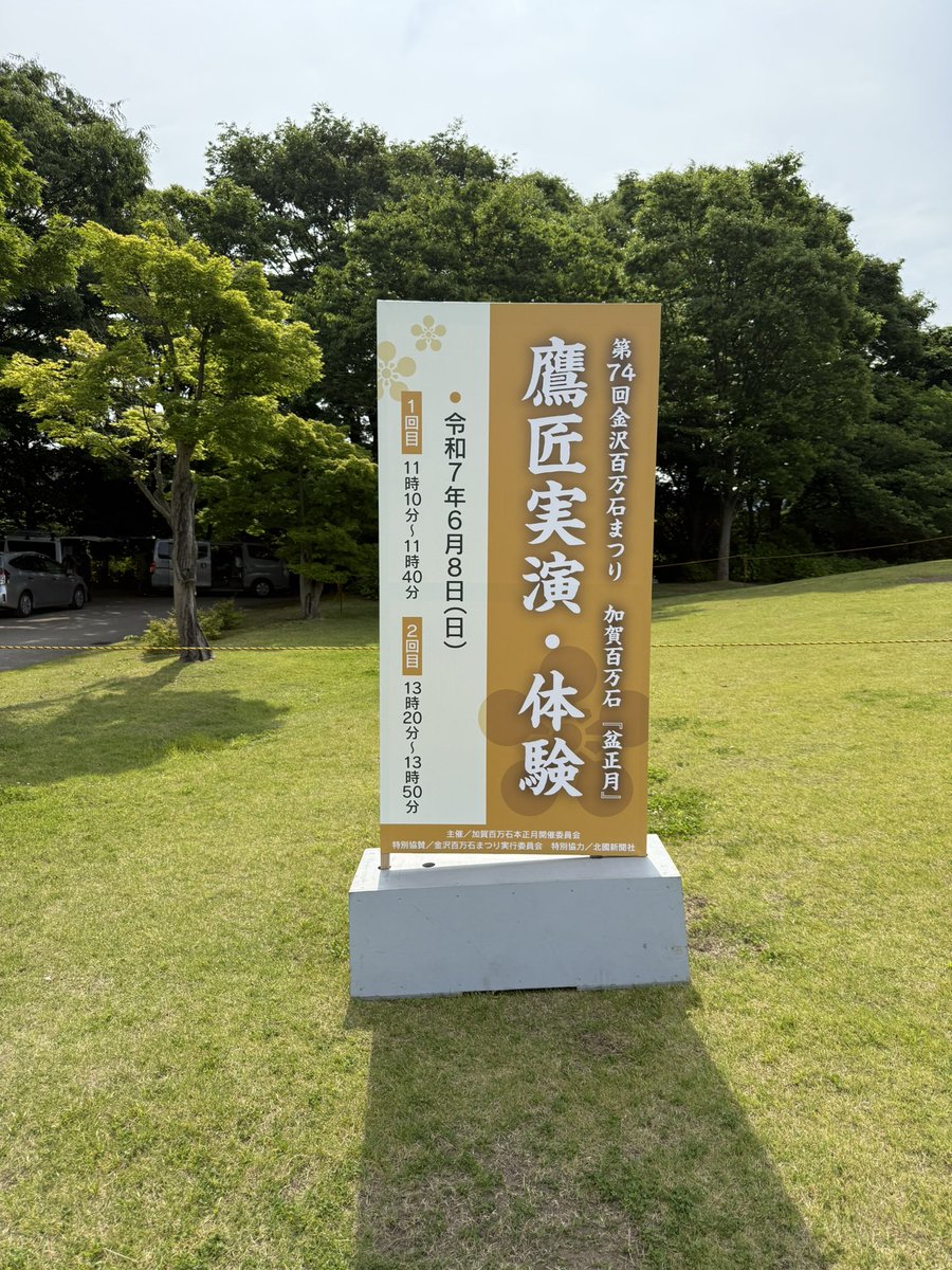 jfalconry's tweet photo. 本日、金沢百万石まつり
①11:10〜
②13:20〜
金沢城址公園　新丸広場にて https://t.co/SLbNXxHmA2