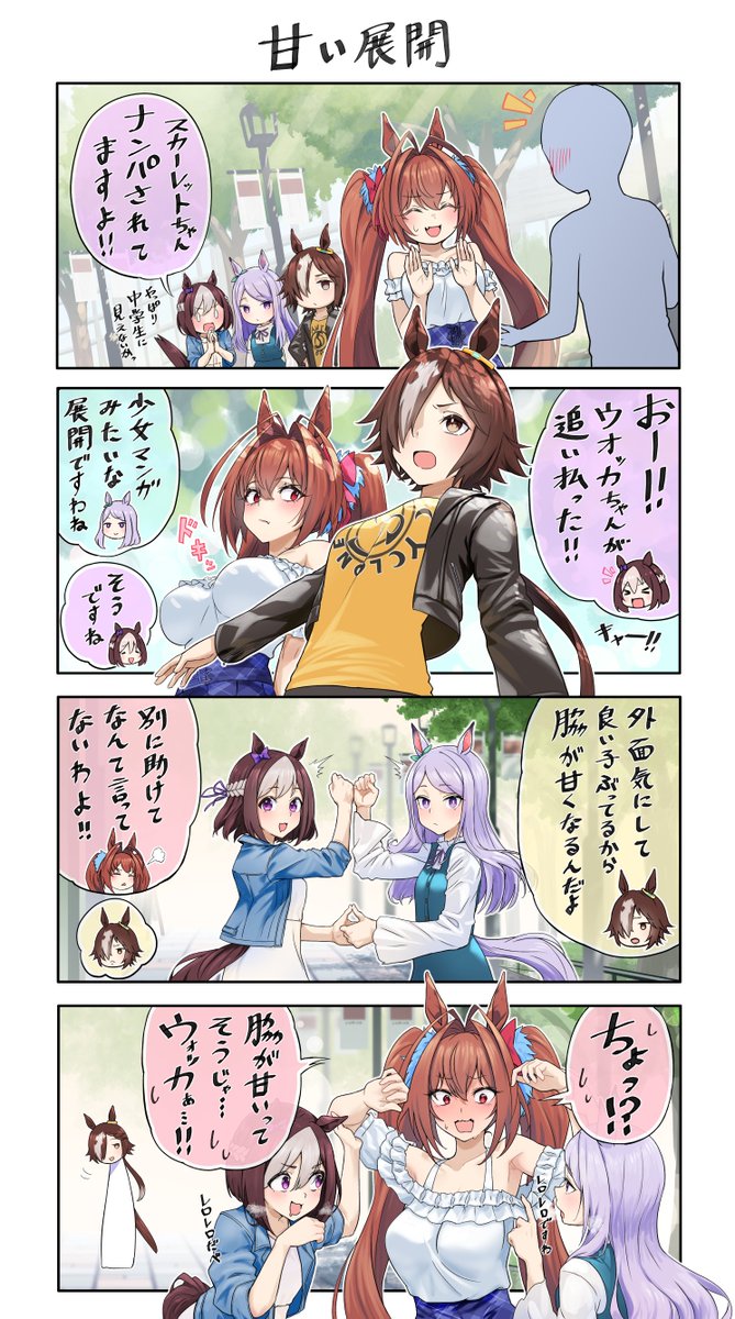 #24時間でフォロワー何人増えるかチャレンジ #ウマ娘
漫画描いてます 