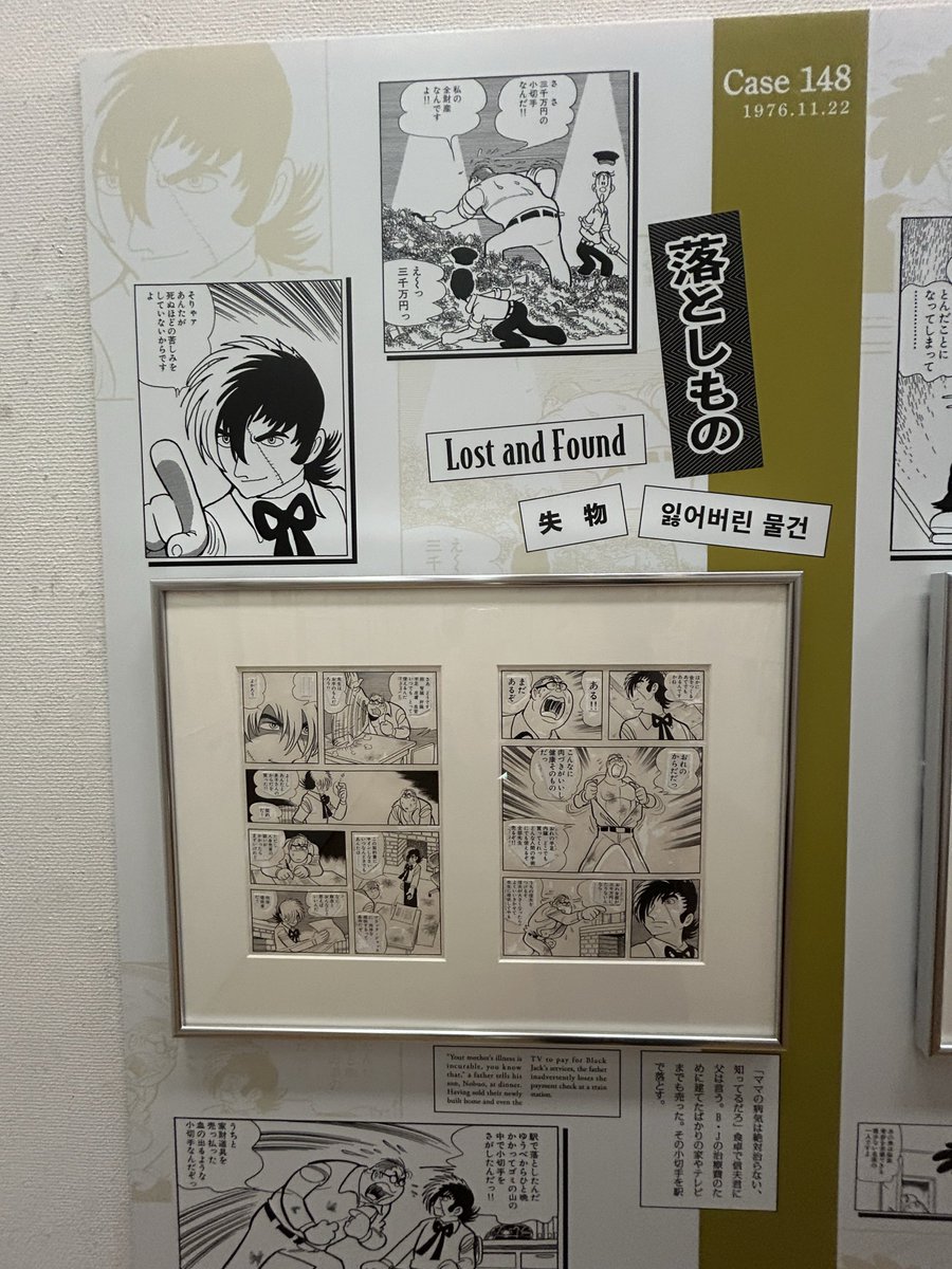 公式】手塚治虫 ブラック・ジャック展 on X