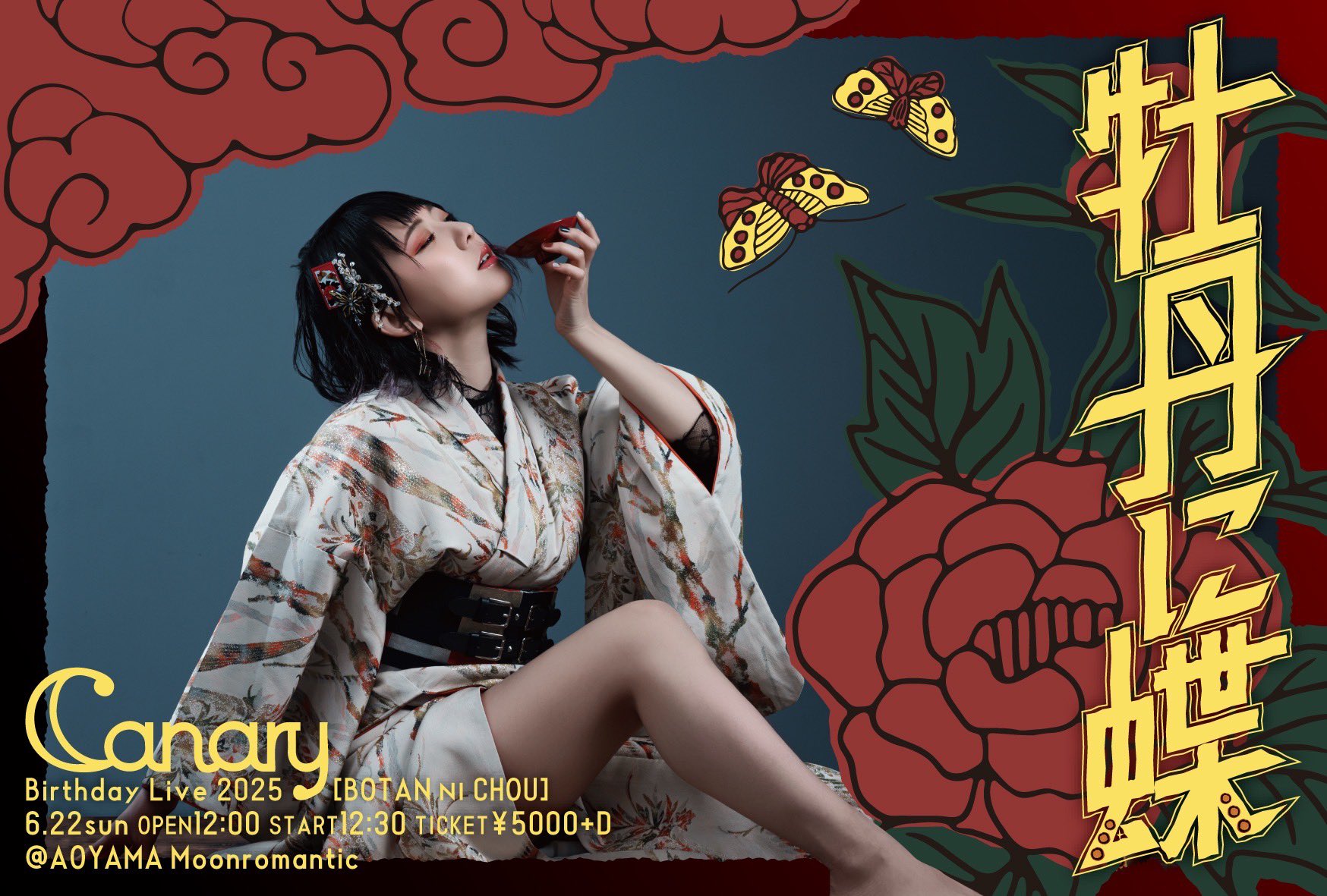未開封正規品 GOT Tapestry Collection 757 緋月アキラ □ 欲望