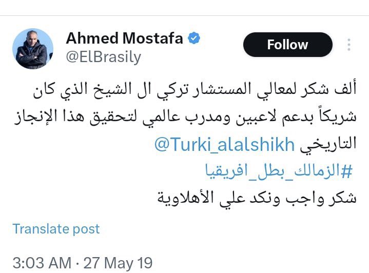 Moha_mmed_1907's tweet photo. لما تبقي مصلحة الزمالك يبقي شراكة ونكد علي الأهلاوية 
لما يبقي إعلان للاعيبة الأهلي يبقي إنبطاح 
كده ينفع وكده ينفع https://t.co/eqpUhWyZuy