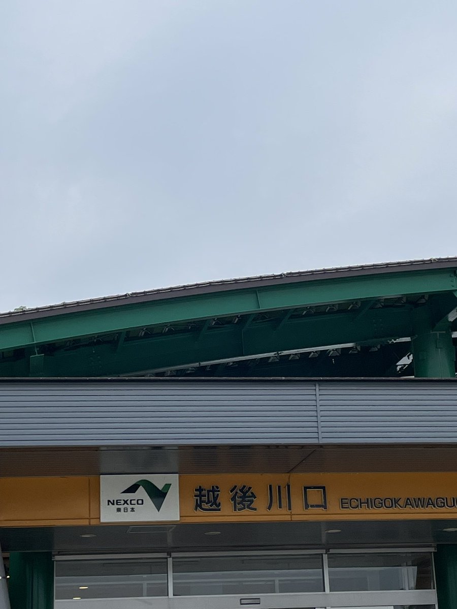 越後川口SA休憩中