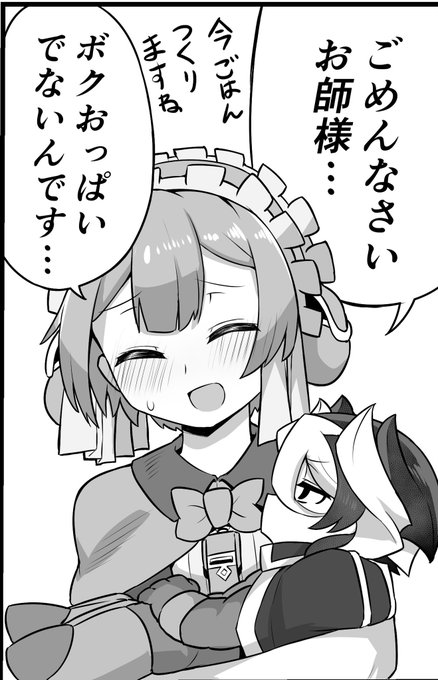 新刊の好きな赤ちゃんオーゼンさんコマ 