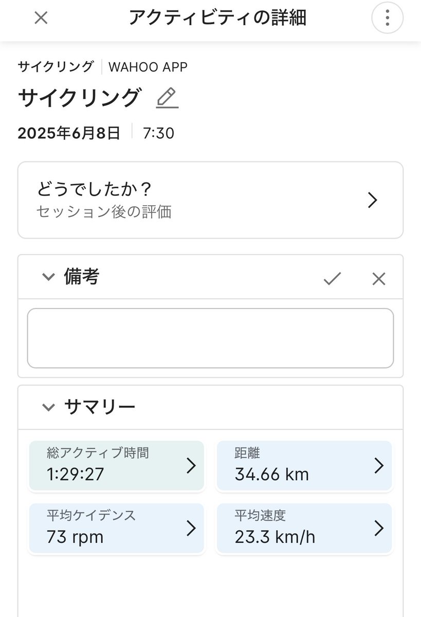 チャリンコも綺麗にしてもらったし、ビワイチに向けてこれから日曜日に朝活するぞ〜　最初の30分記録するの忘れてたけど7:00〜9:00の2時間頑張った
#今日のじろ活