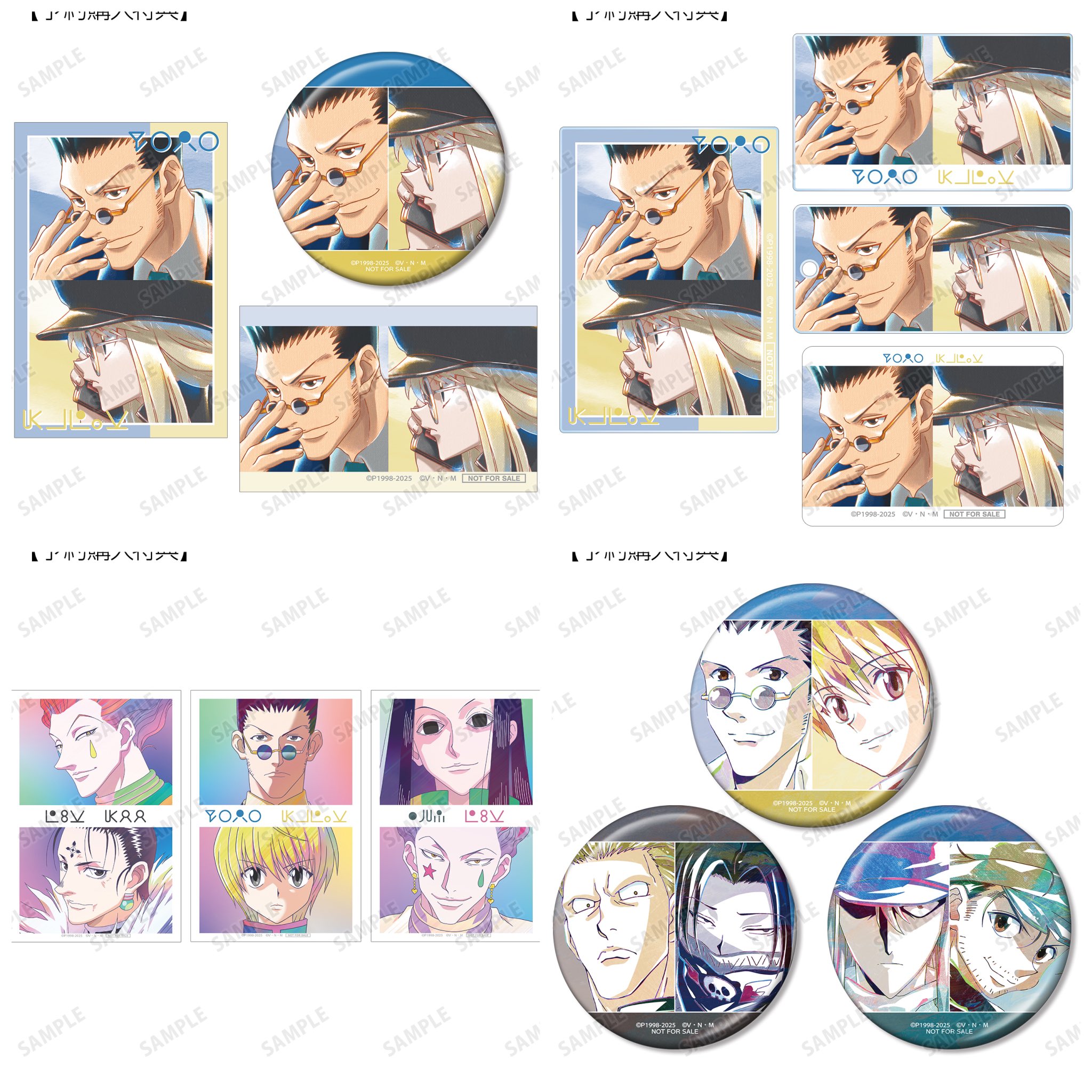 ハンターハンター　クロロ　ラミカード　アニメイト　HUNTER×HUNTER Amazon.co.jp: ハンターハンター クロロ イラストカード