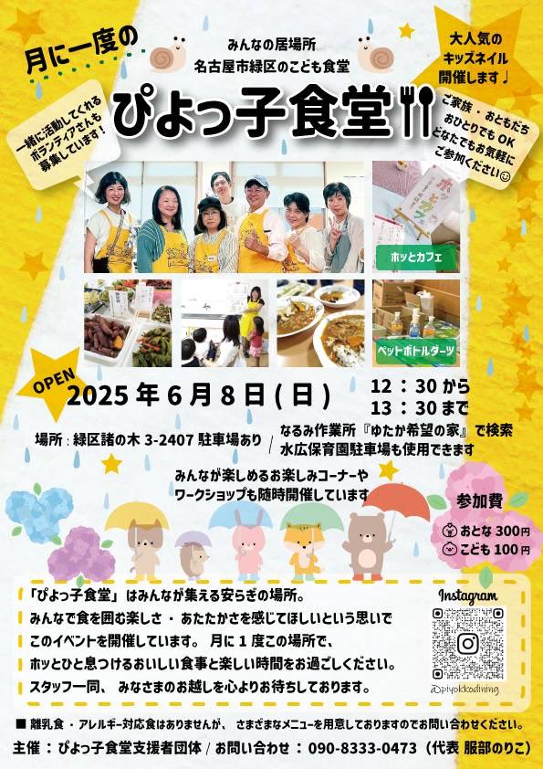 今日です〜🐥🐥🐥✨✨