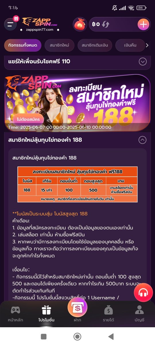 Nung254341's tweet image. ใหม่ล่าสุด เคดิตฟรี188 

zappspin08.com/share&amp;amp;code=S6S… 

#เครดิตฟรีสมาชิกใหม่ 
#เคดิตฟรีกรอกโค๊ตเอง 
#เครดิตฟรีไม่ต้องฝากไม่ต้องแชร์ 
#เครดิตฟรี2025 #เค