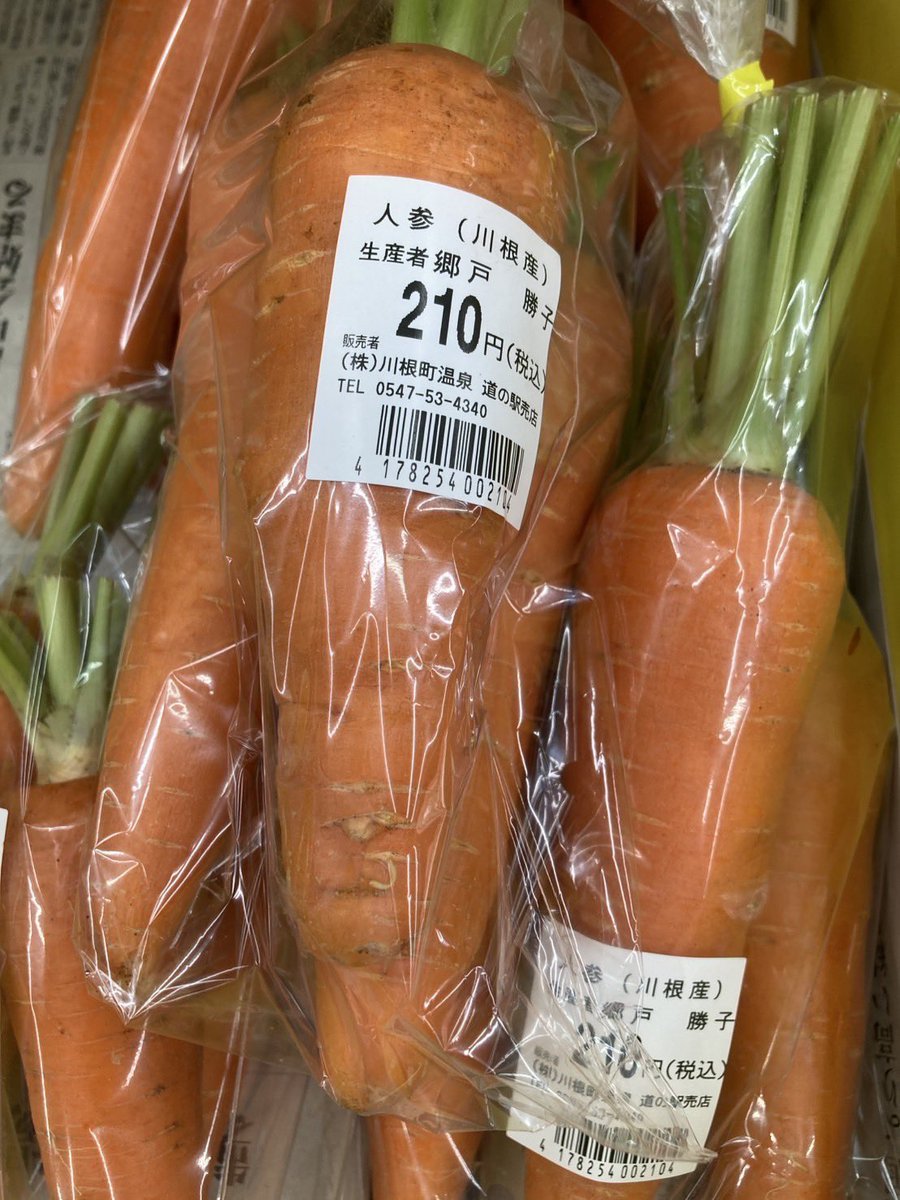 kawaneonsen's tweet image. 川根産　人参🥕
川根本町産　きゅうり

入荷したにゃ😸

#旬の食材
#川根温泉ふれあいの泉
#道の駅川根温泉
#川根温泉道の駅売店
#道の駅