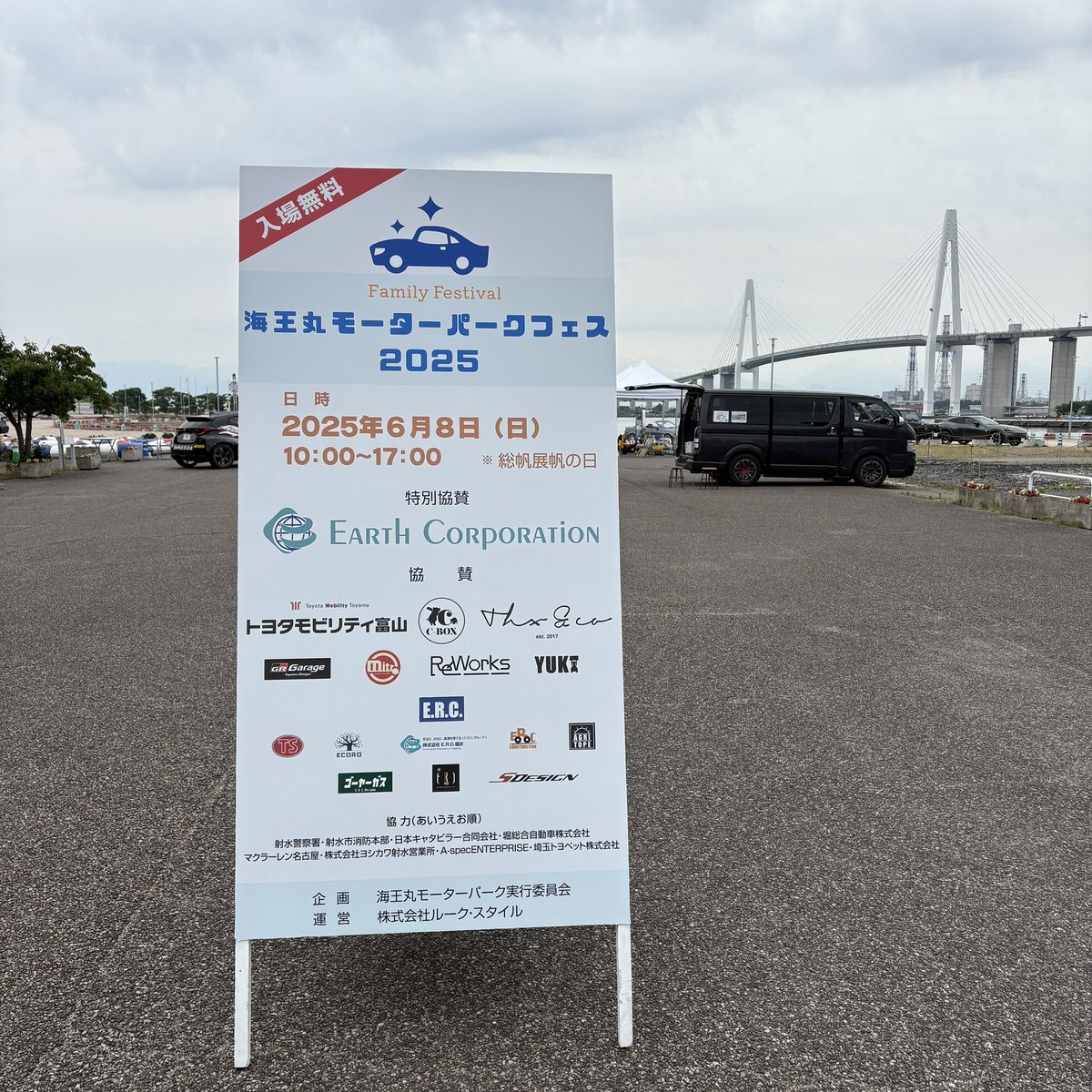 おはようございます☀️本日6/8は富山県の海王丸パークにて開催の『海王丸モーターパークフェス』でPistaのシミュレーター体験出来ます。隣で埼玉トヨペットさんのブースもあるのでスープラGT4✖️富士スピードウェイの組合せ体験していただきます。お気軽にお立ち寄り下さい！！