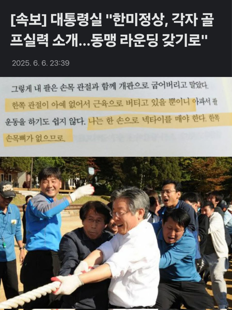 하나의 거짓말에 눈감고 두 개의 거짓말에 눈감다 거짓에게 점령당한 대한민국.