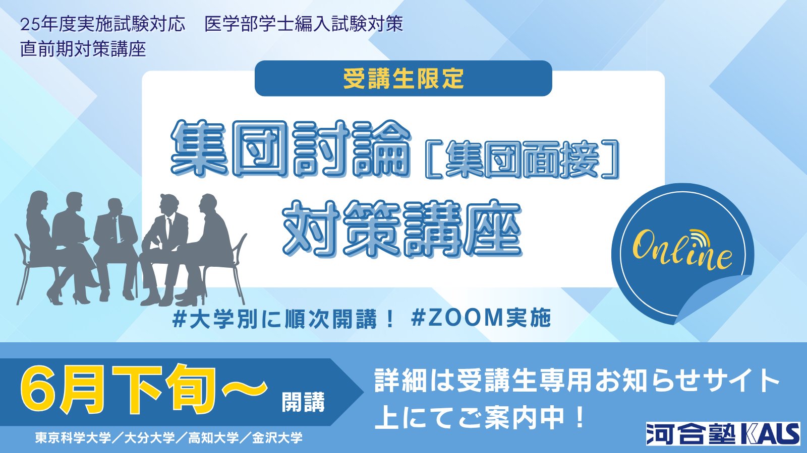 裁断済 医学部学士編入対策講座 物理化学シリーズ 原子物理 化学結合