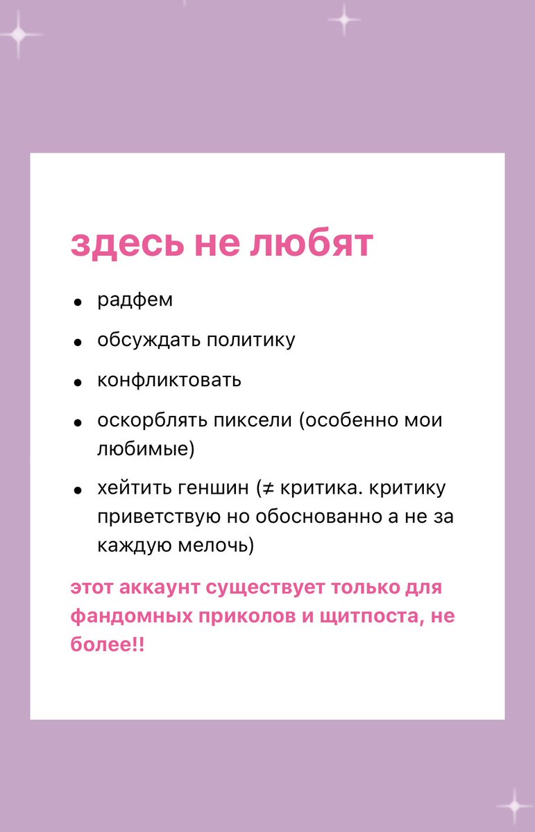 всем привет я мяуцин давайте мьючиться и дружить 

• мне 24
• у меня сдвг 
• я люблю геншин и в частности камисато аято 
• шипперю кэйлюков фэнцинов люшэней и чэнсяней (и др.)
• состою в даньмэй фд но пока ничего не дочитала
• много матерюсь и могу резко высказаться 🎀