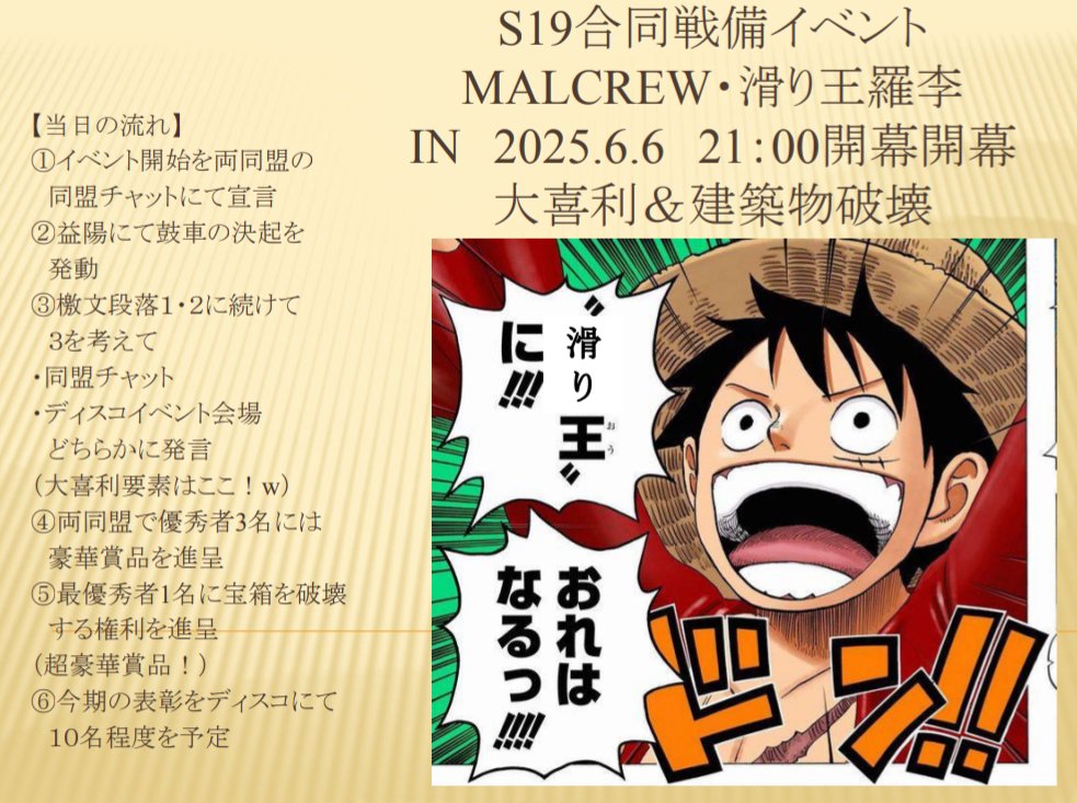 4SMRlsVIcIFu5N6's tweet photo. #三国志真戦
#真戦戦備大会
s19もつつがなく終了(*´ω｀*)まさかの優勝が大喜利関係ない人の発言w
リポスト&amp;いいねで金銖あたるかも？！ご協力よろしくお願いします！ https://t.co/PjxOyF70mg