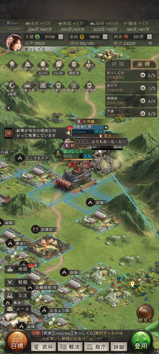 #三国志真戦
#真戦戦備大会
s19もつつがなく終了(*´ω｀*)まさかの優勝が大喜利関係ない人の発言w
リポスト&amp;いいねで金銖あたるかも？！ご協力よろしくお願いします！
