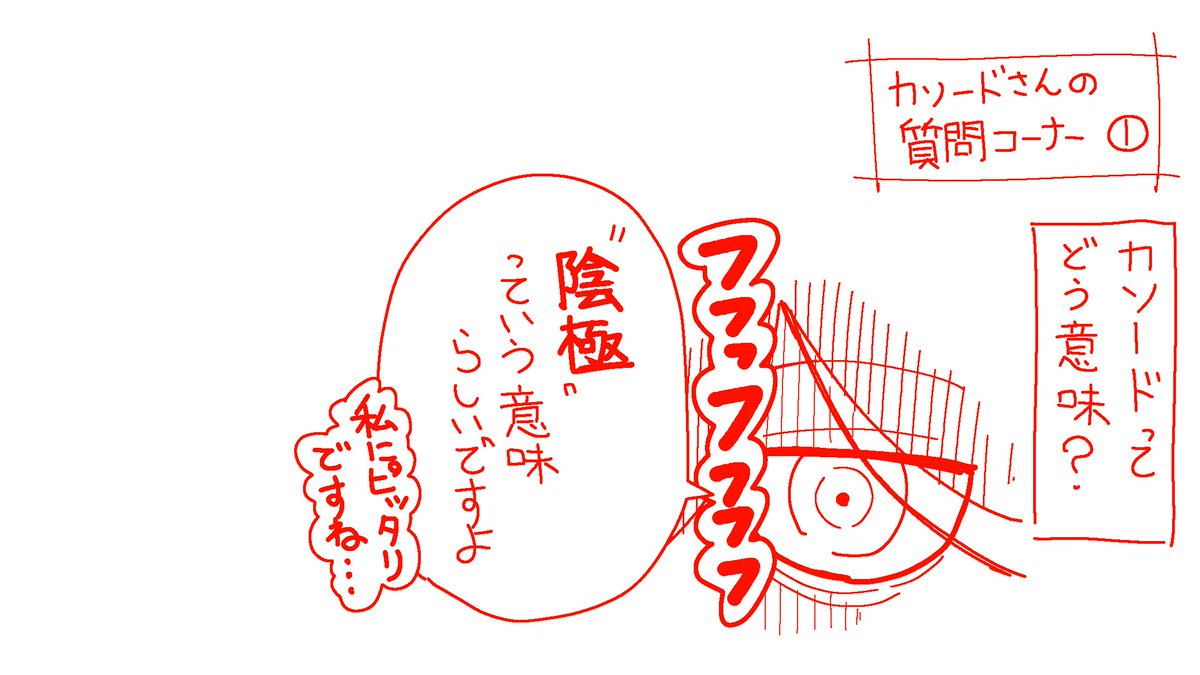 ニコニコ漫画に上げました！
こういう黒主体のキャラって漫画的な意味で凄い助かります。