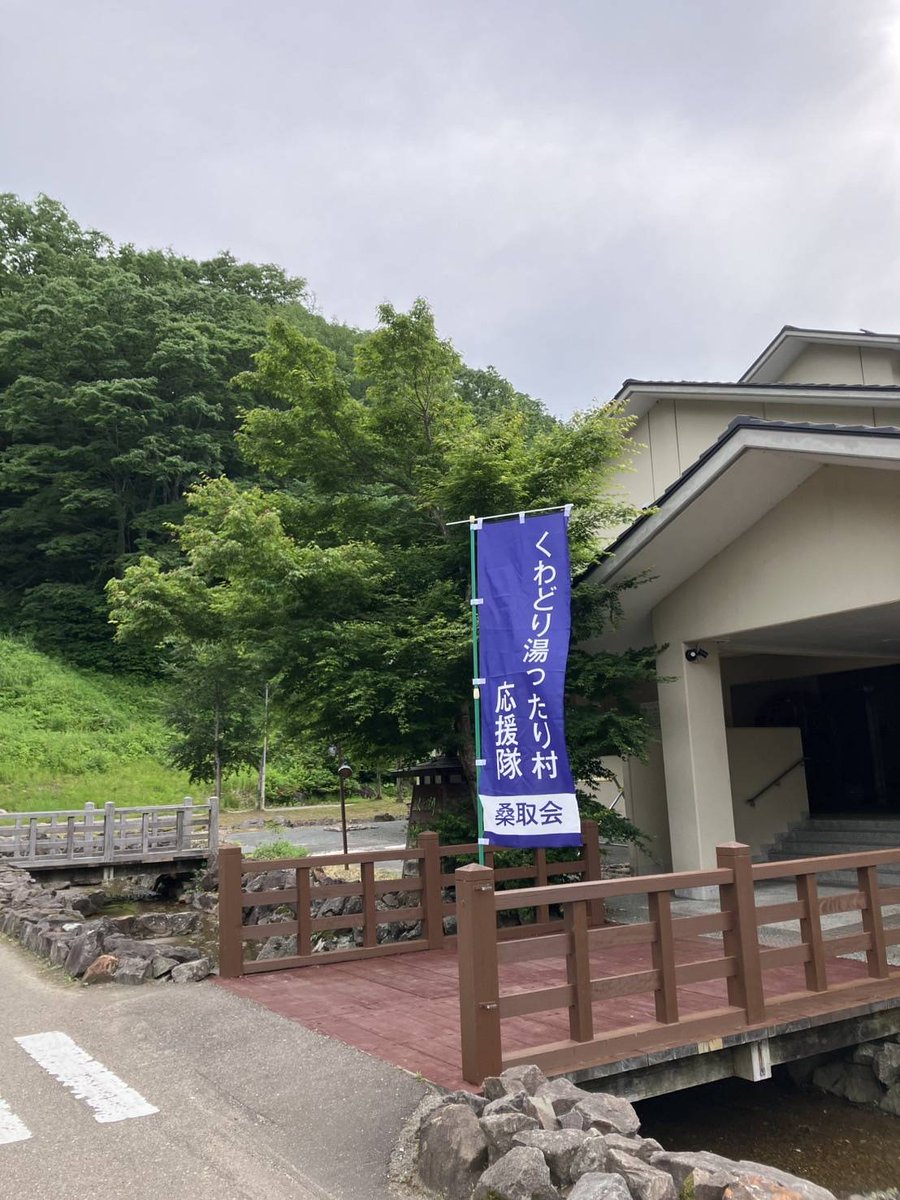 K_Yuttarimura's tweet photo. 今朝は地元住民の有志の方々による「くわどり湯ったり村応援隊」としての周囲の草刈り。
地域のみなさま、いつもありがとうございます。
スッキリしたくわどり湯ったり村へぜひお越しください。
#新潟県 #上越市 #桑取 #くわどり #くわどり湯ったり村 #温泉 #おでかけ #ゆったり #湯ったり  #温泉旅館 https://t.co/5jwP1fKdOS