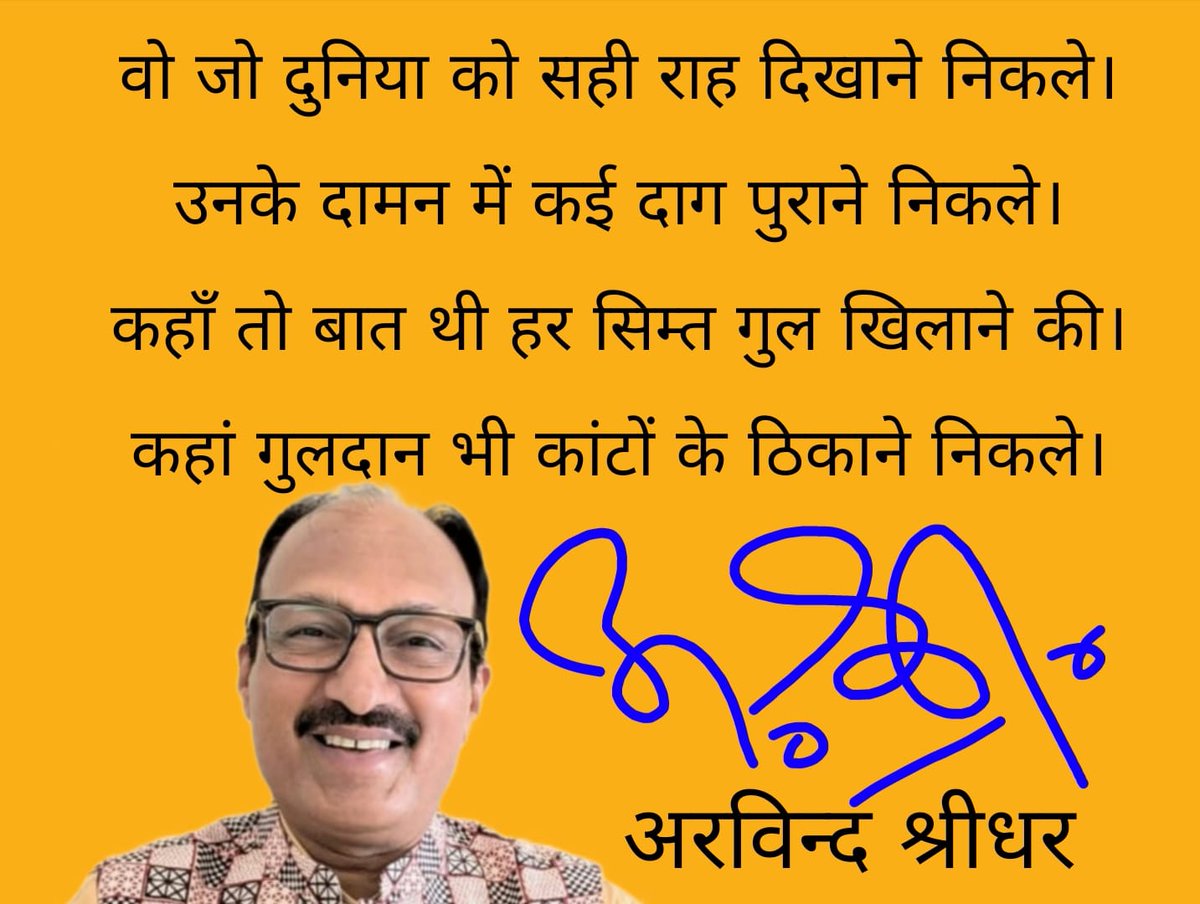 Arvind Shridhar tweet media